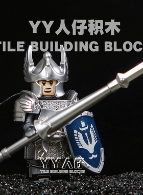 指环王白银天鹅骑士军事中国古代士积木人仔儿童拼装玩具古风摆件