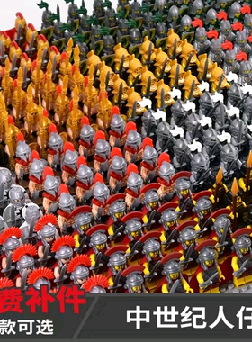 拼装斯巴达中世纪士兵十字军仔骑军团罗马古代人仔军团战小人军团