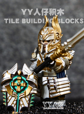 加荷里斯积木圆桌骑士兰斯洛特亚瑟王第三方人仔中古拼装益智玩具