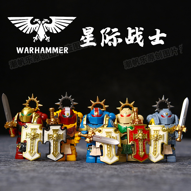 星际战士军团暗黑天使人仔积木