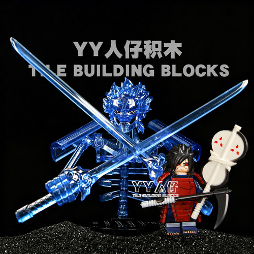 火影忍者宇智波斑神佐助积木