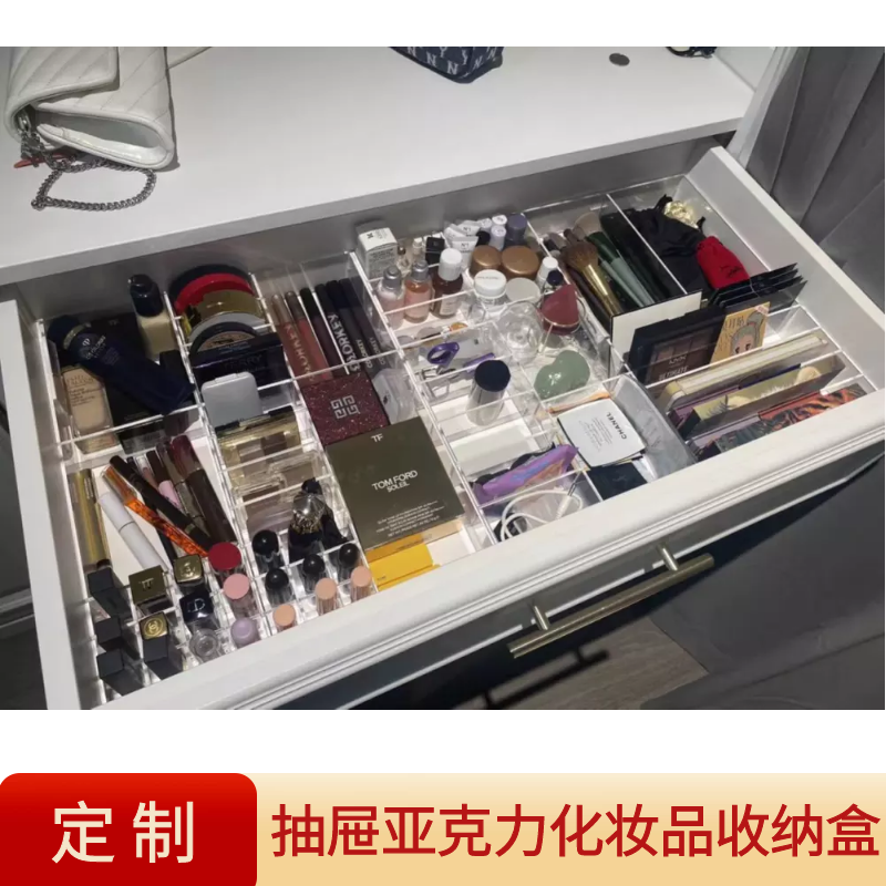 定制妆台化妆品抽屉亚克力收纳盒口红面膜眼影工具护肤品收纳分格