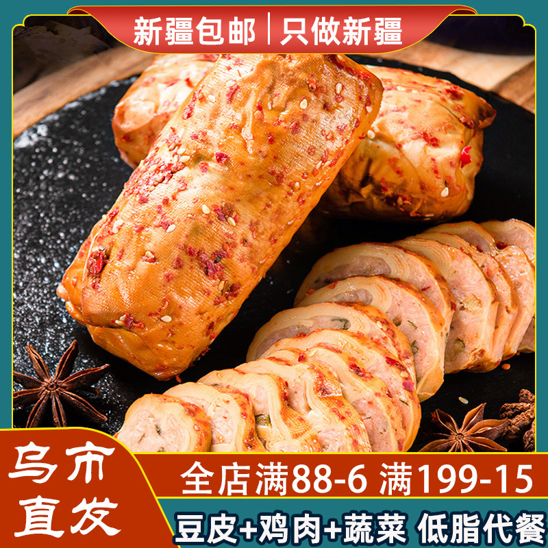 新疆包邮克拉古斯金丝豆皮肉卷鸡胸肉五香肠低脂高蛋白东北干豆腐怎么样,好用不?