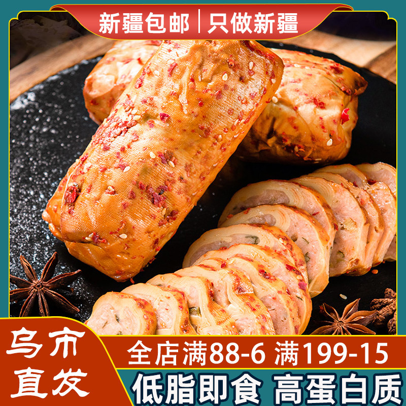 新疆包邮克拉古斯金丝豆皮肉卷鸡胸肉五香肠低脂高蛋白东北干豆腐怎么样,好用不?