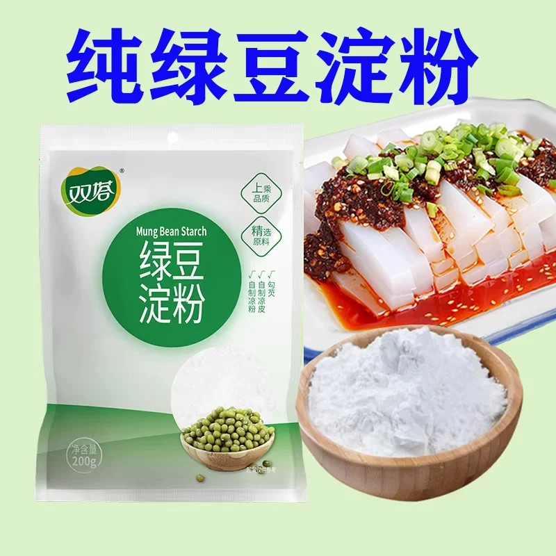 绿豆淀粉凉粉专用200g做凉粉的绿豆粉纯的川北凉粉白凉粉用的淀粉