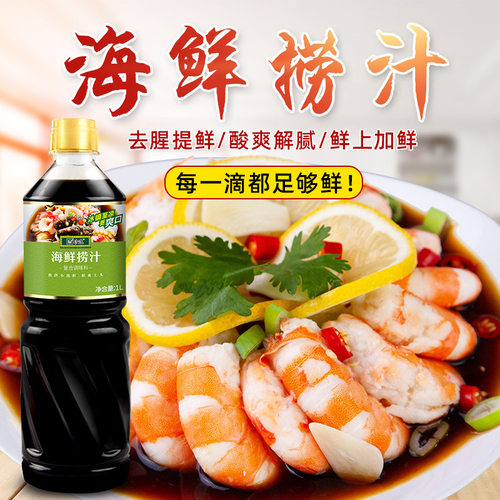 珍选海鲜捞汁凉拌菜柠檬鸡爪调味
