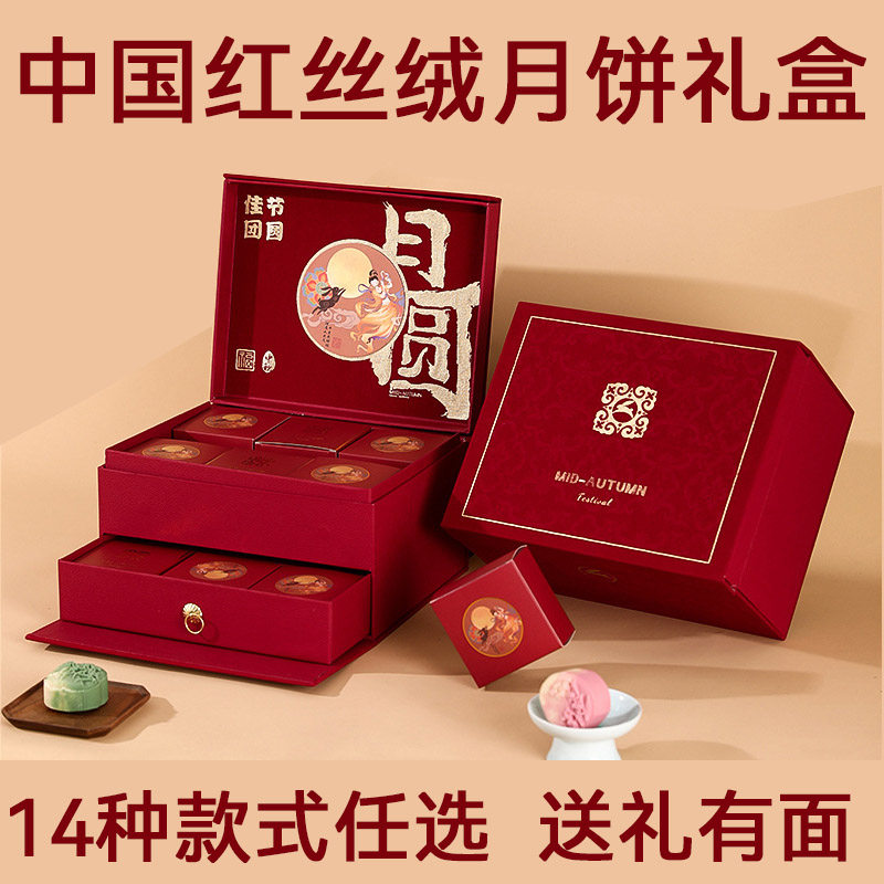 中秋月饼包装盒高档广式桃山皮流心酒店公司团购礼盒送礼月饼礼盒