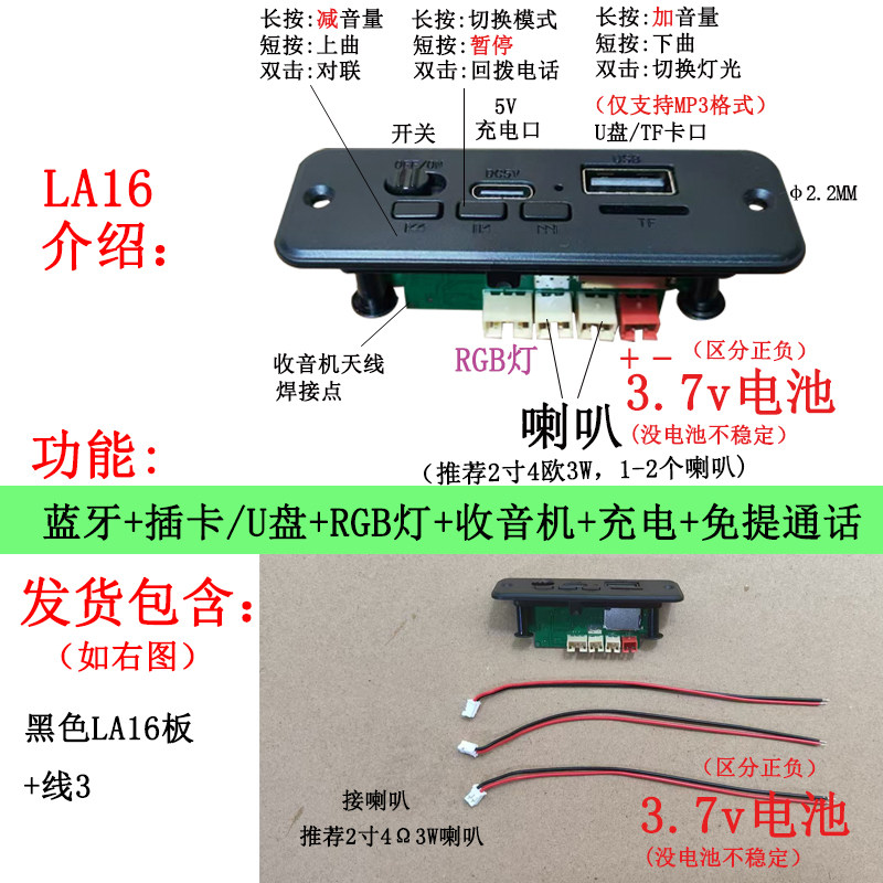 Magic Light Module Furniture La16 with Bluetooth Audio Circuit Board, Amplifier Board, Decoder Board with Panel, Dual Channel