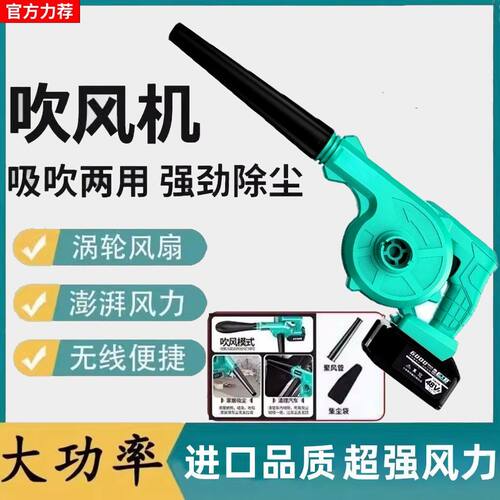 适配A3锂电池电动吹风机工地清灰鼓风机无线吹灰尘两用除尘器