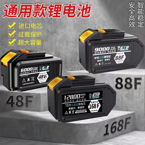 大艺款电动扳手通用大容量锂电池