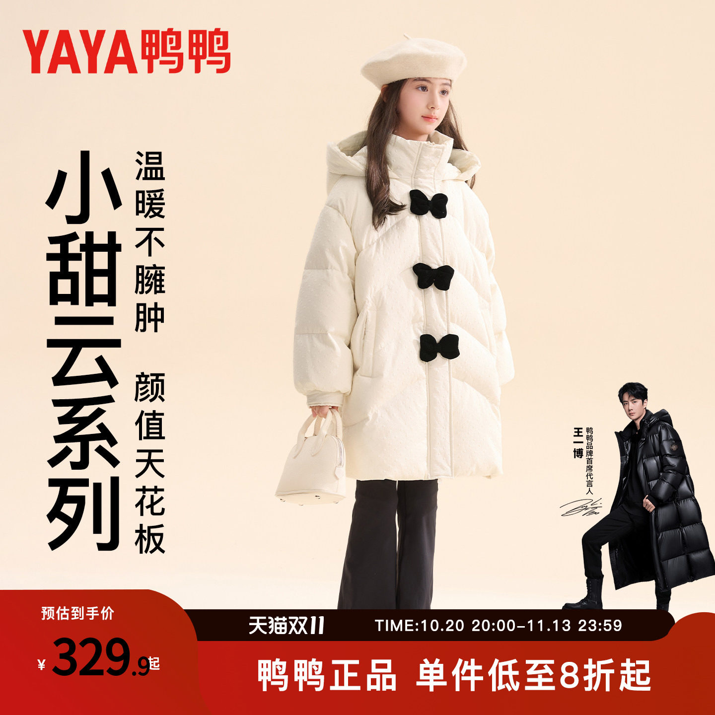 鸭鸭女童羽绒服2026新款冬季女大童加厚洋气儿童中长款冬装外套潮