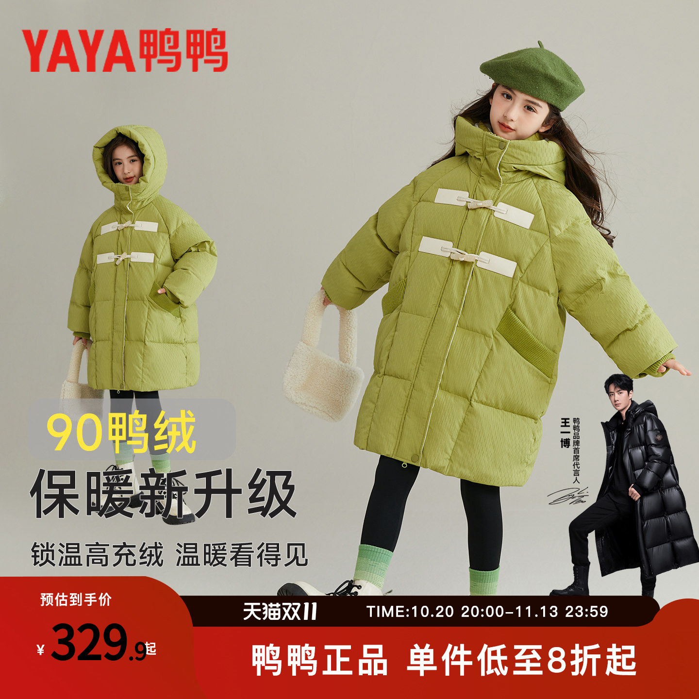 鸭鸭儿童羽绒服2026新款女大童中长款女童秋冬季洋气保暖冬装外套