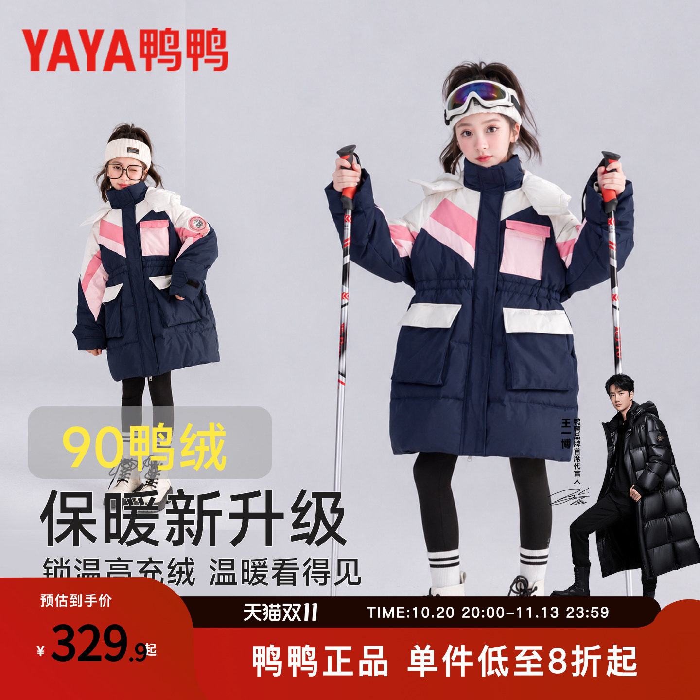 【强防水】鸭鸭童装女童加厚羽绒服2026年秋冬鹅绒大童拼色外套潮