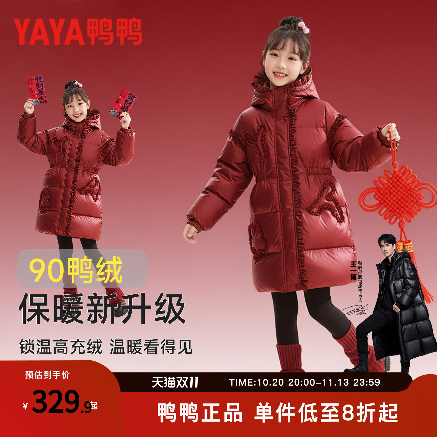 鸭鸭正品女童羽绒服2026新款洋气冬季新年儿童中长款秋冬红色外套