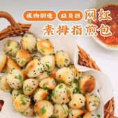 一穗堂Q香拇指包儿童早餐包子冷冻食品家用面食半成品速食