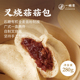 一穗堂叉烧包菇菇全麦包子纯手工面食速冻早餐食品家用速食半成品