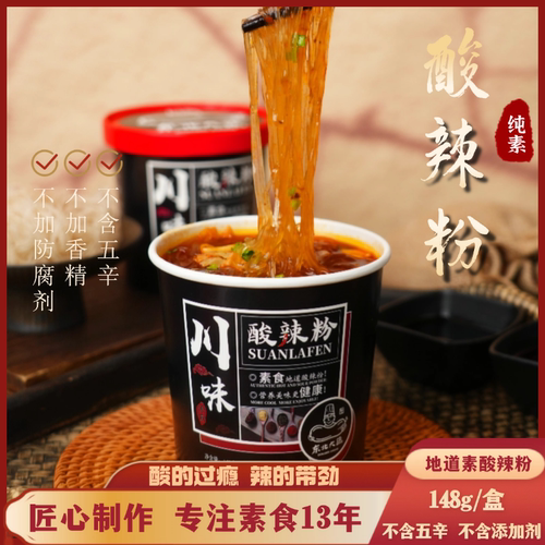 东北大蔬酸辣粉冲泡方便速食
