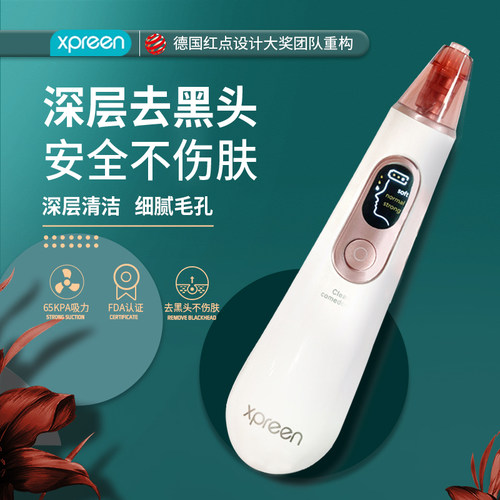 xpeeen电动黑头清洁仪小气泡洁面