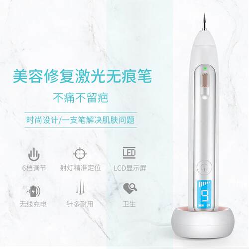 Xpreen脸部点痣祛痣家用美容仪