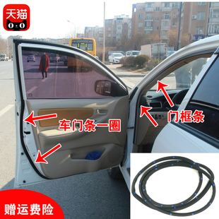 适配丰田花冠车门密封条门框胶条原装 前门后门防水后备箱防尘胶条