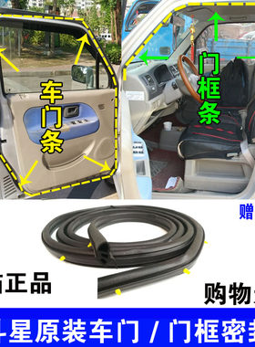 铃木北斗星密封条欧翼德加厚