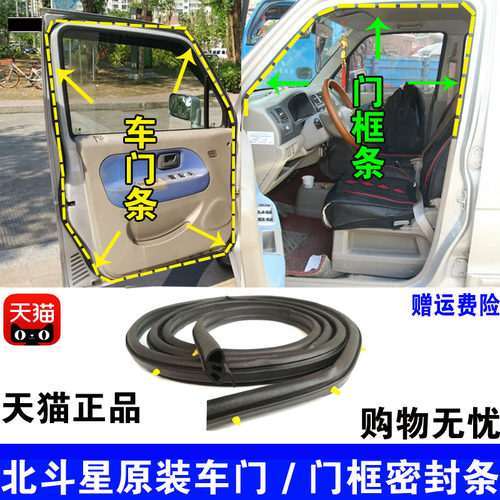 铃木北斗星密封条欧翼德加厚