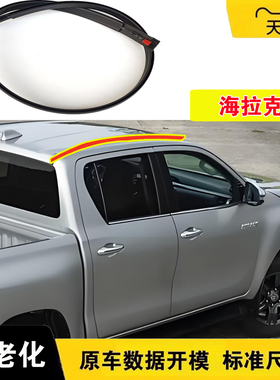 适配丰田海拉克斯Hilux vigo车顶胶条流水条原装两侧大顶防水压条