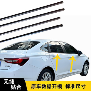 适配别克威朗车窗外压条车门外挡水条胶条外切水刮水密封条原装