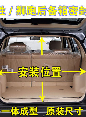适配现代途胜起亚狮跑后备箱密封条后尾门玻璃防水胶条行李箱原厂