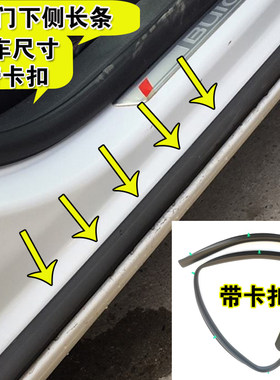 别克下沿胶条防水密封
