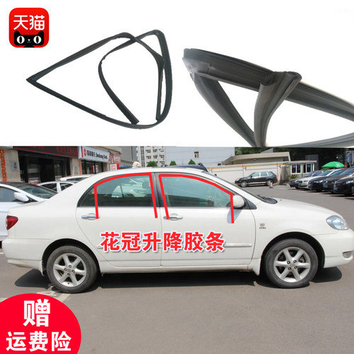 花冠玻璃泥槽解决玻璃升降困难