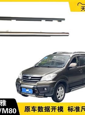 适配森雅S80M80车窗外压条外挡水条车门玻璃外防水密封条原装亮条