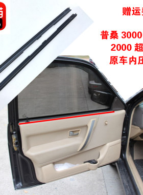 普桑3000志俊玻璃内压条密封防水