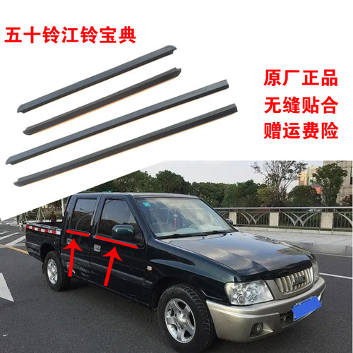 五十铃玻璃外压条密封防水贴合