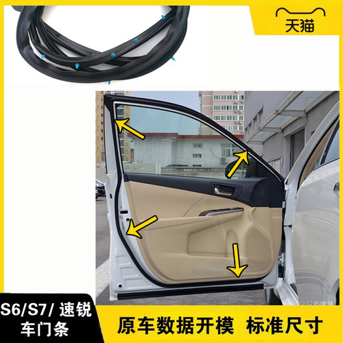 比亚迪车门密封条隔音防水条原装