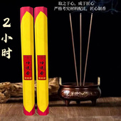 纯天然功课香计时香2小时檀香家用礼佛香室内39厘米线香