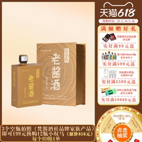 匠本匠老醬酒匠人送禮53°500ml