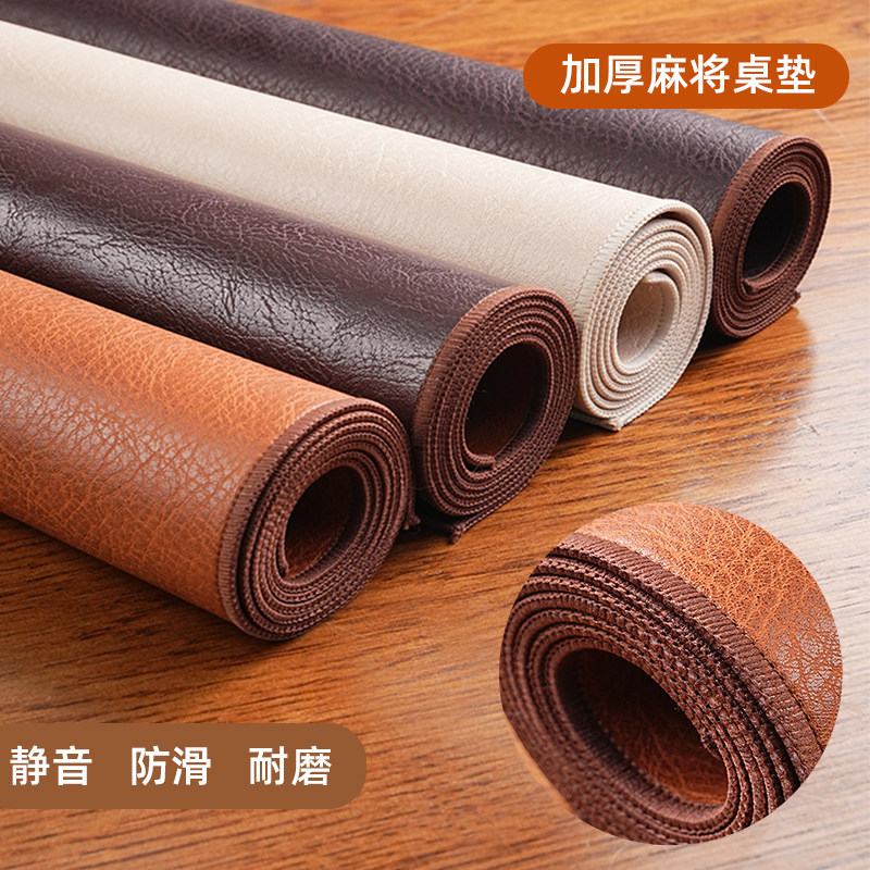 加厚手搓麻将桌垫掼蛋专用桌布扑克牌消音牛皮正方形桌垫隔音防滑