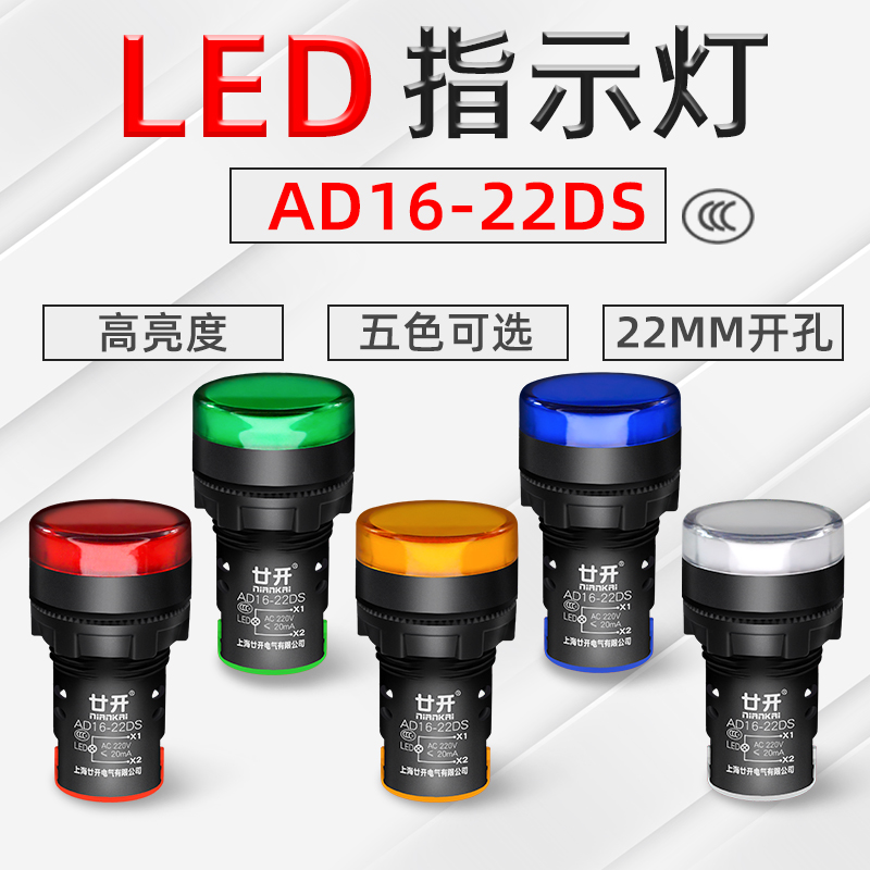 led电源指示灯工作12v24v380v