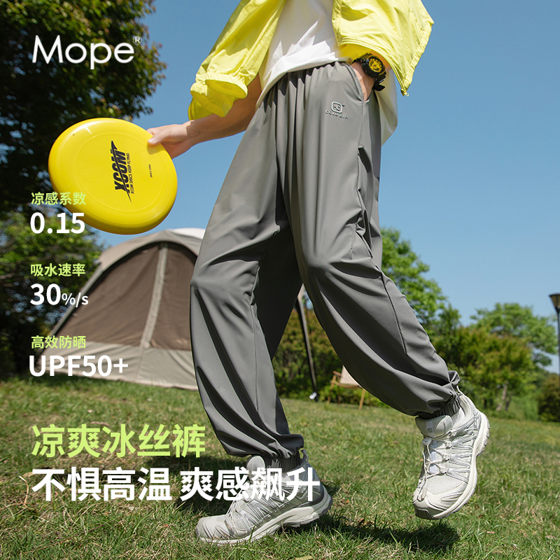 MOPE冰丝裤男夏季轻薄款透气休闲运动裤高弹吸湿速干束脚裤防晒裤