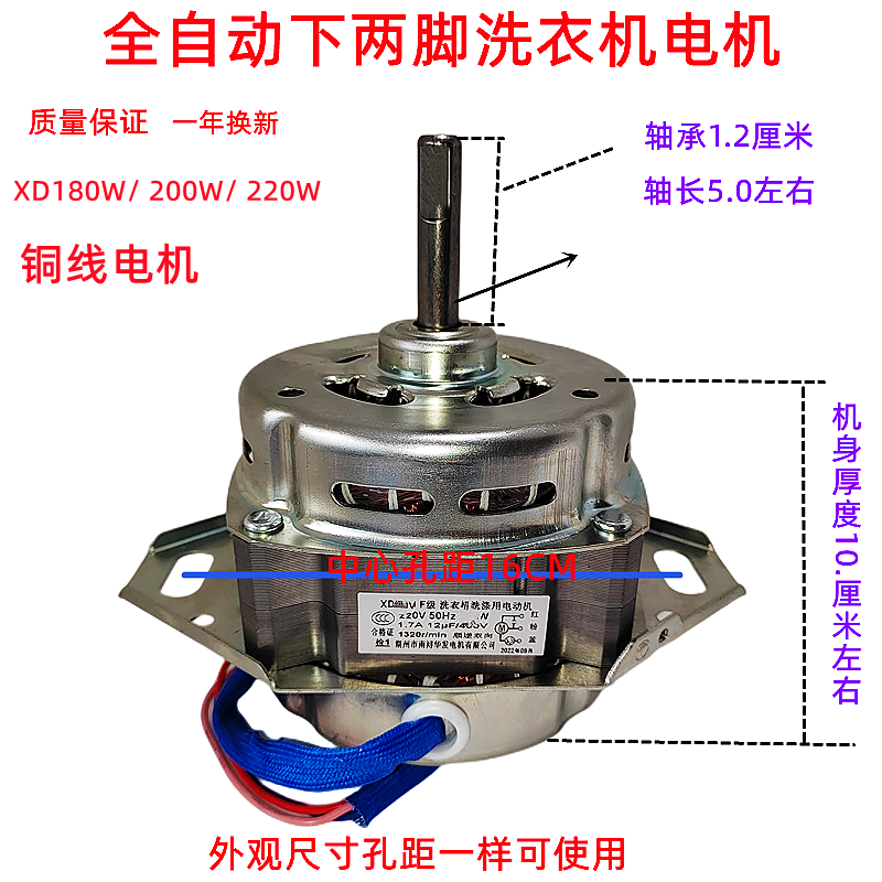 洗衣机电机头全自动通用纯铜线