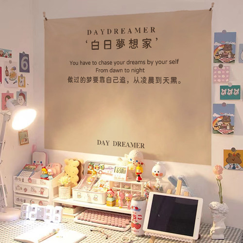 白日梦想家纯色简约挂布宿舍文艺