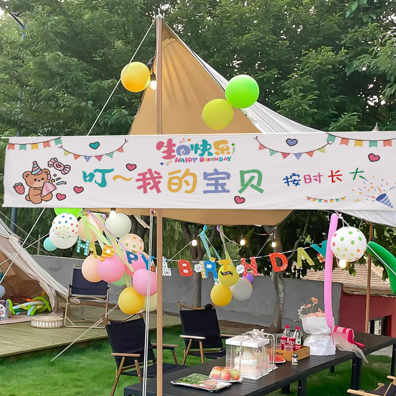 宝宝周岁生日横幅拉旗定制图片