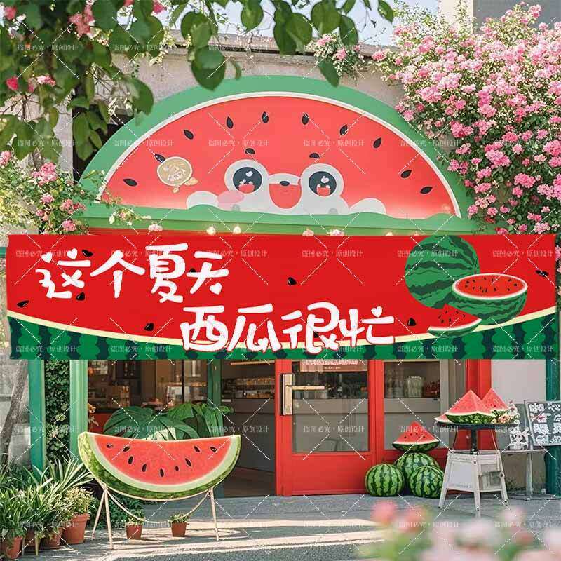户外西瓜派对场景布置背景布卖西瓜广告布炸街款西瓜摊位横幅定制