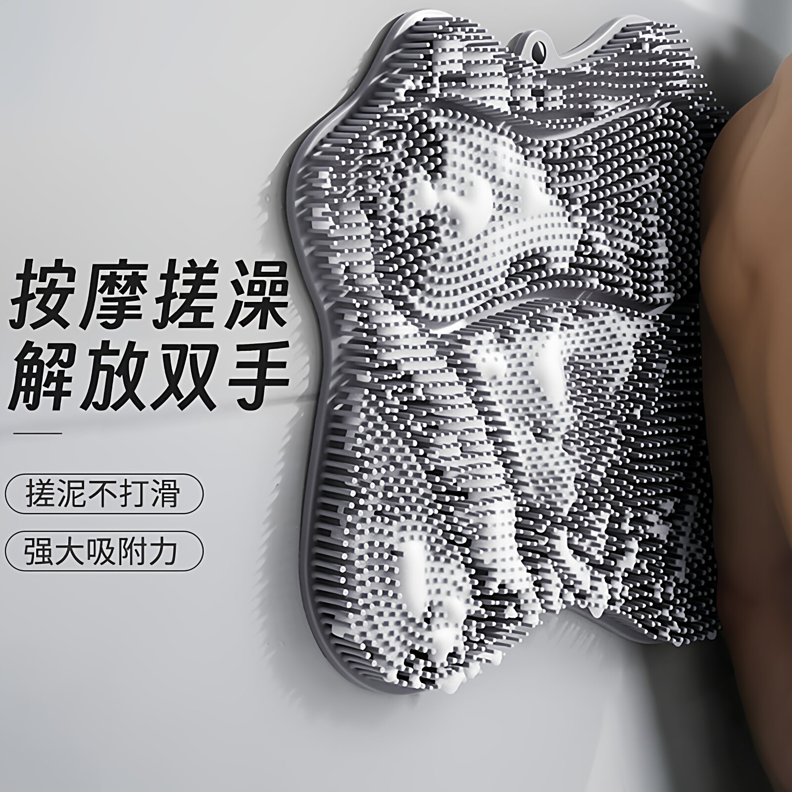 洗澡搓背神器后背新款懒人浴刷搓澡不求人吸盘浴室贴墙老人擦背刷