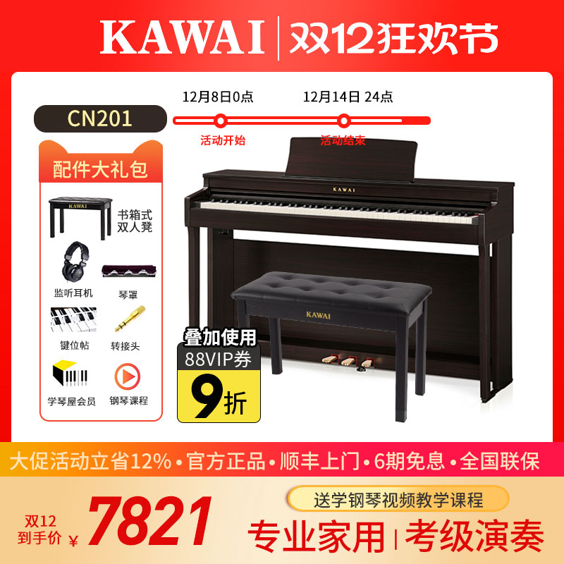 成人专业88键电钢琴KAWAI/卡瓦依