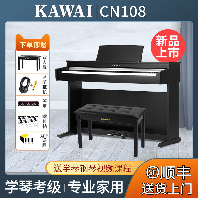 KAWAI卡瓦依电钢琴88键重锤CN108卡哇伊数码钢琴考级演奏家用智能