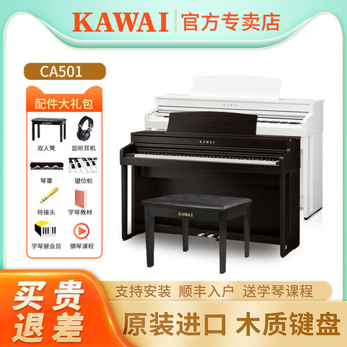 kawai卡瓦依ca501电钢琴
