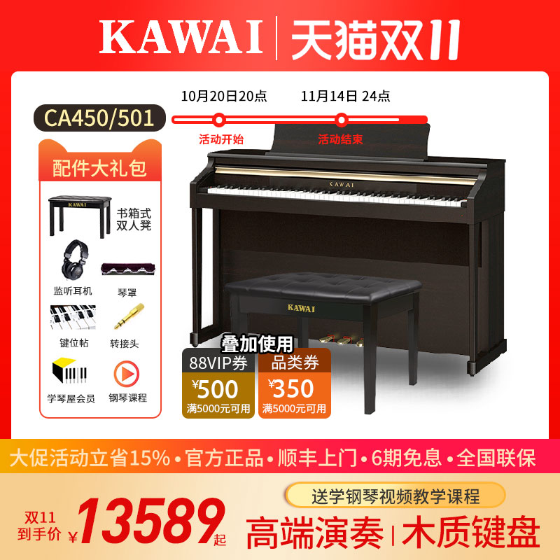 KAWAI高端演奏电钢琴家用