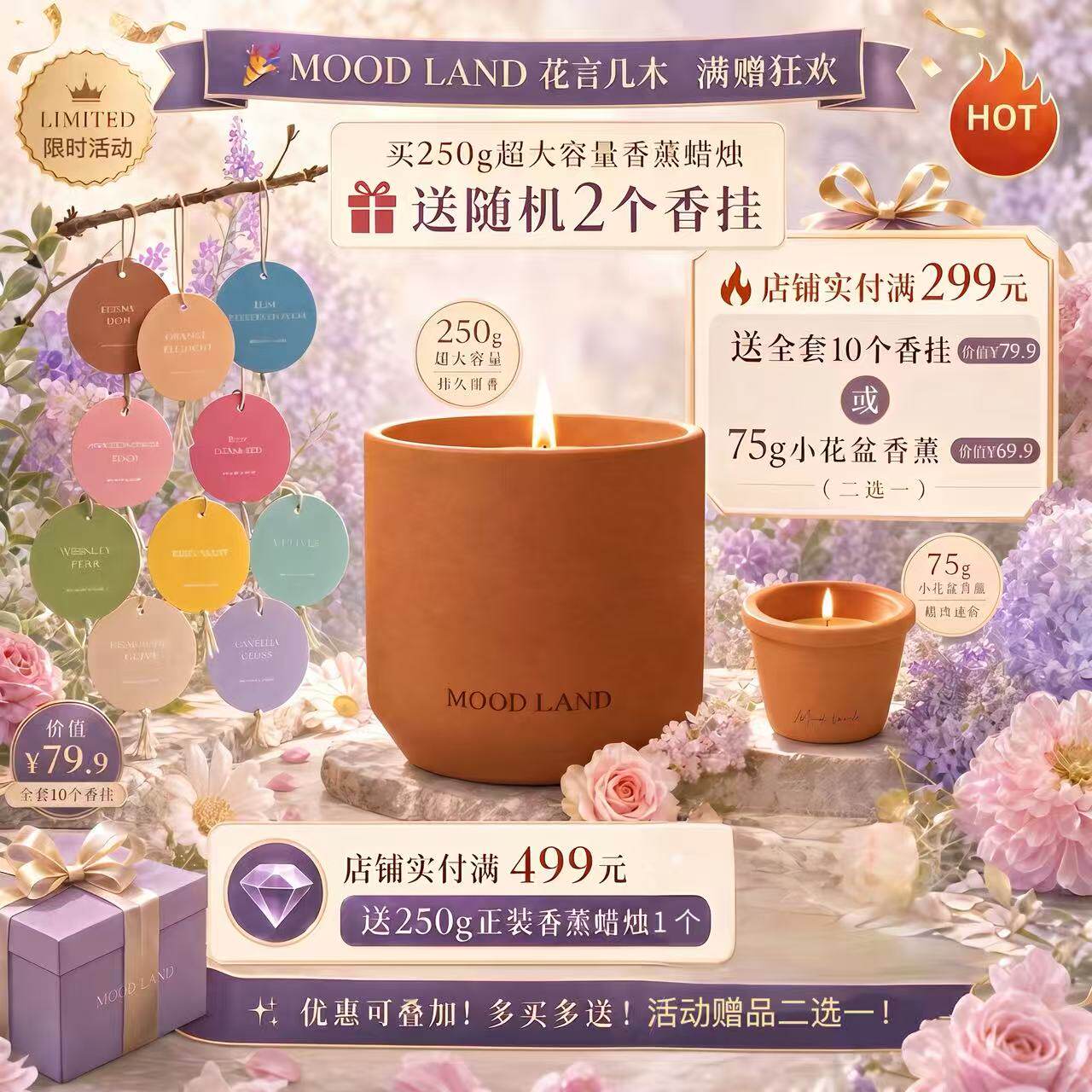Mood land花言几木 威士忌梨橘柚佛手柑香薰蜡烛治愈礼物施诗卧室